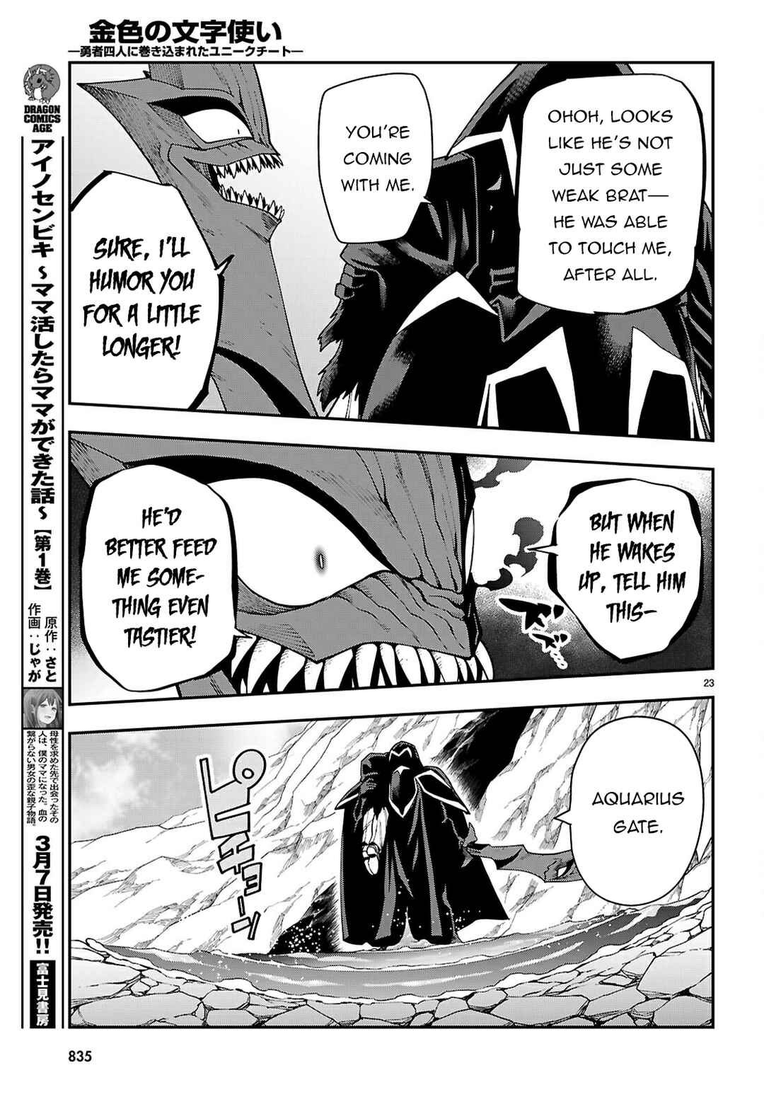 Page 23 Chapter 117 Konjiki no Word Master - Yuusha Yonin ni Makikomareta Unique Cheat