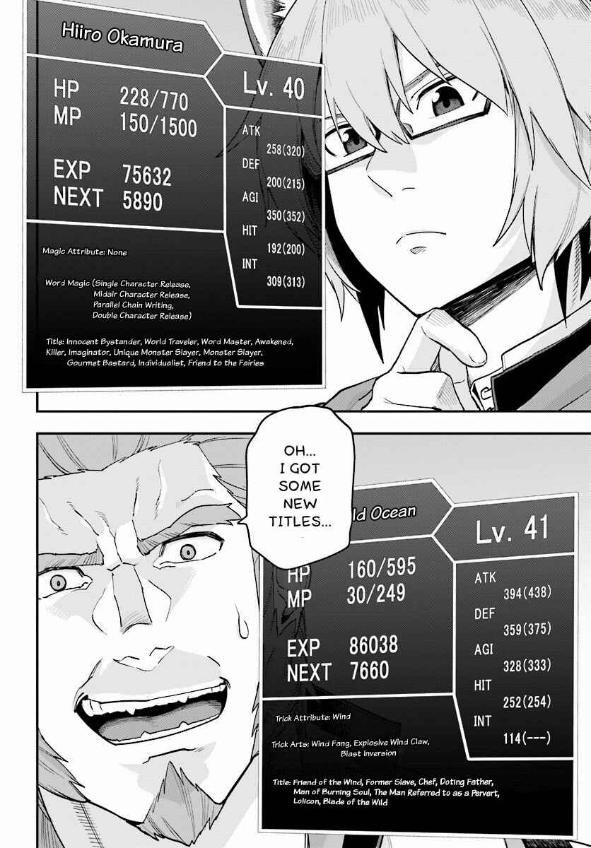 Page 11 Chapter 29 Konjiki no Word Master - Yuusha Yonin ni Makikomareta Unique Cheat