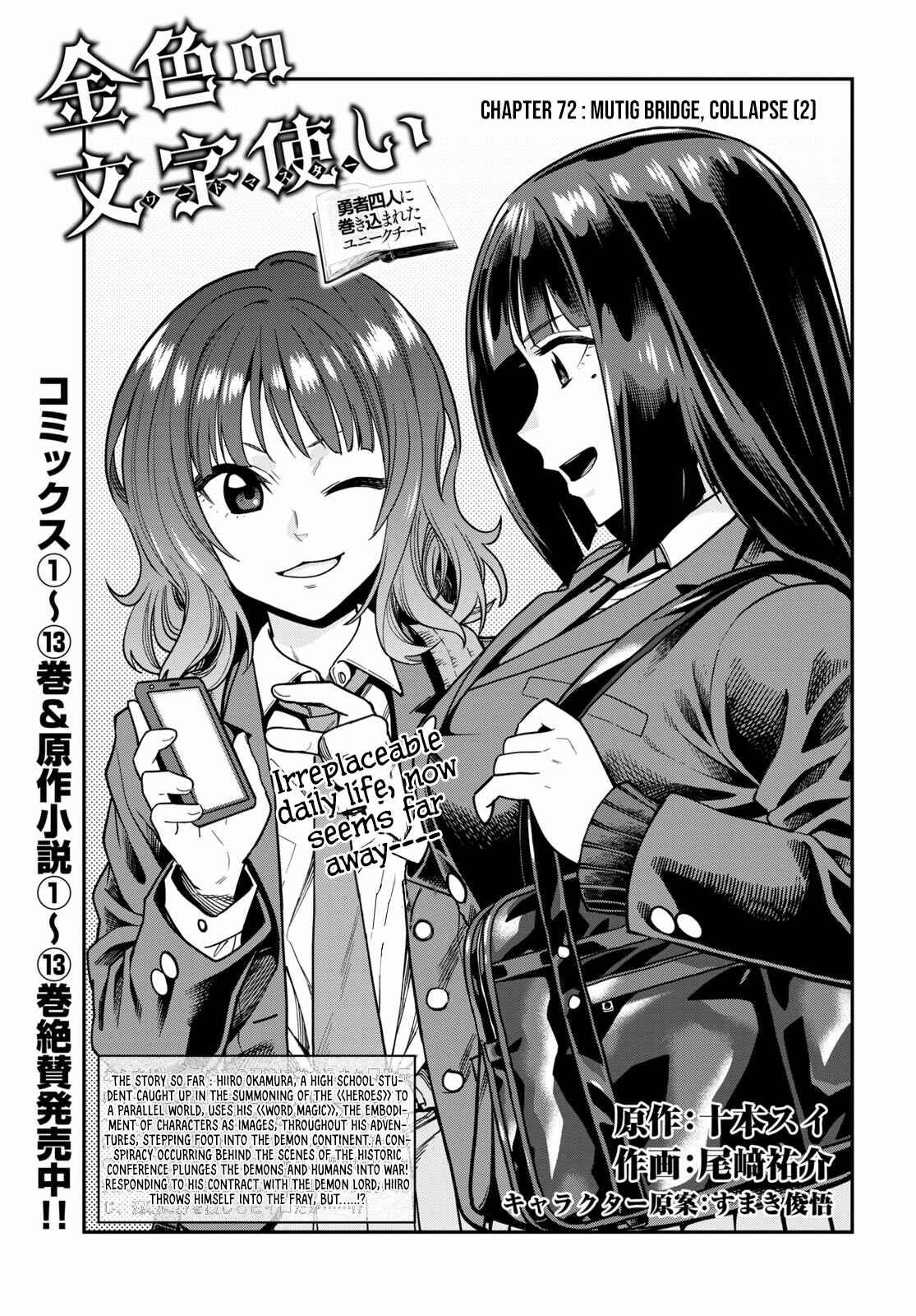 Page 3 Chapter 72 Konjiki no Word Master - Yuusha Yonin ni Makikomareta Unique Cheat