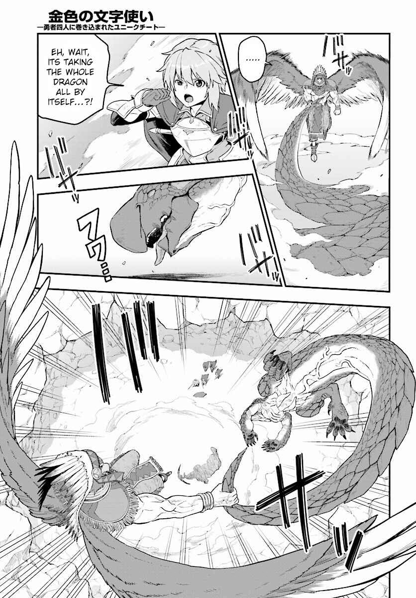 Page 11 Chapter 25 Konjiki no Word Master - Yuusha Yonin ni Makikomareta Unique Cheat