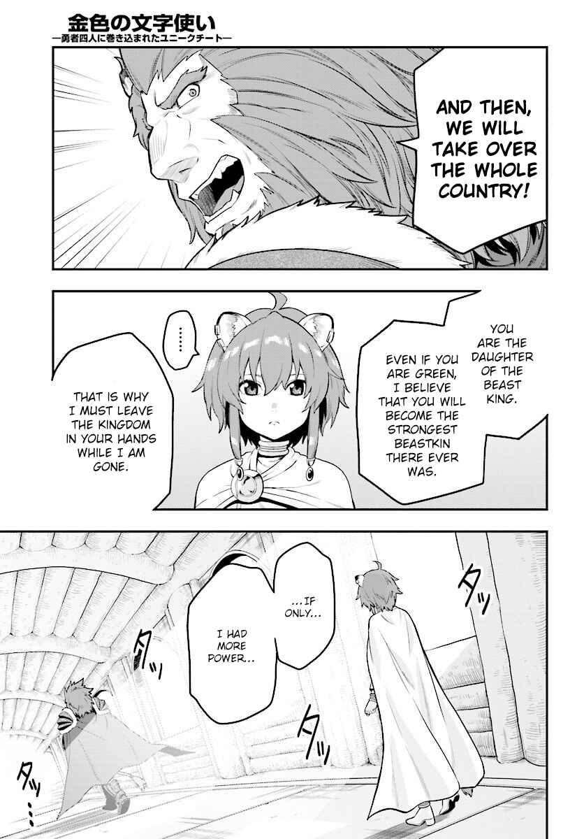 Page 22 Chapter 25 Konjiki no Word Master - Yuusha Yonin ni Makikomareta Unique Cheat