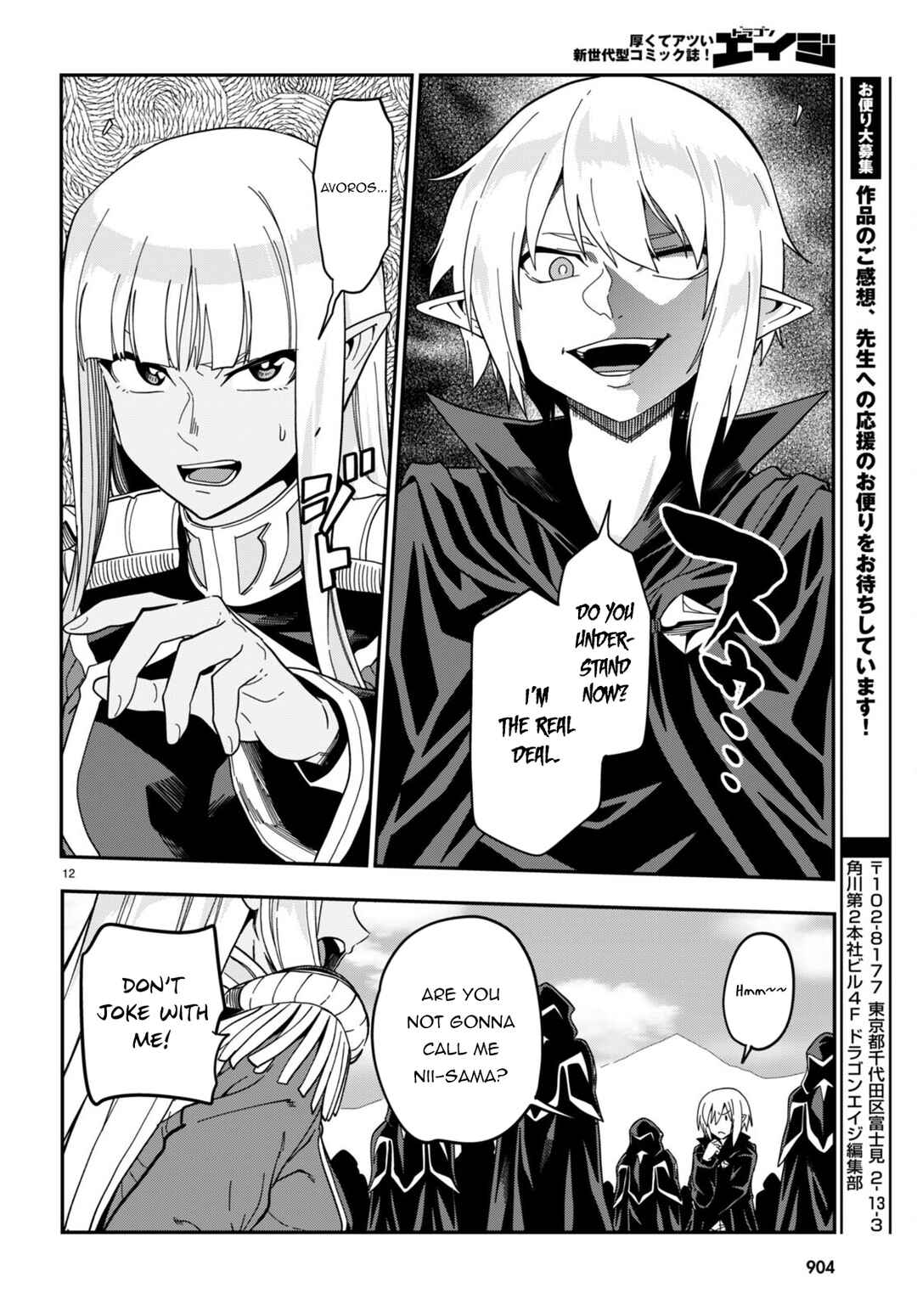 Page 12 Chapter 95.5 Konjiki no Word Master - Yuusha Yonin ni Makikomareta Unique Cheat