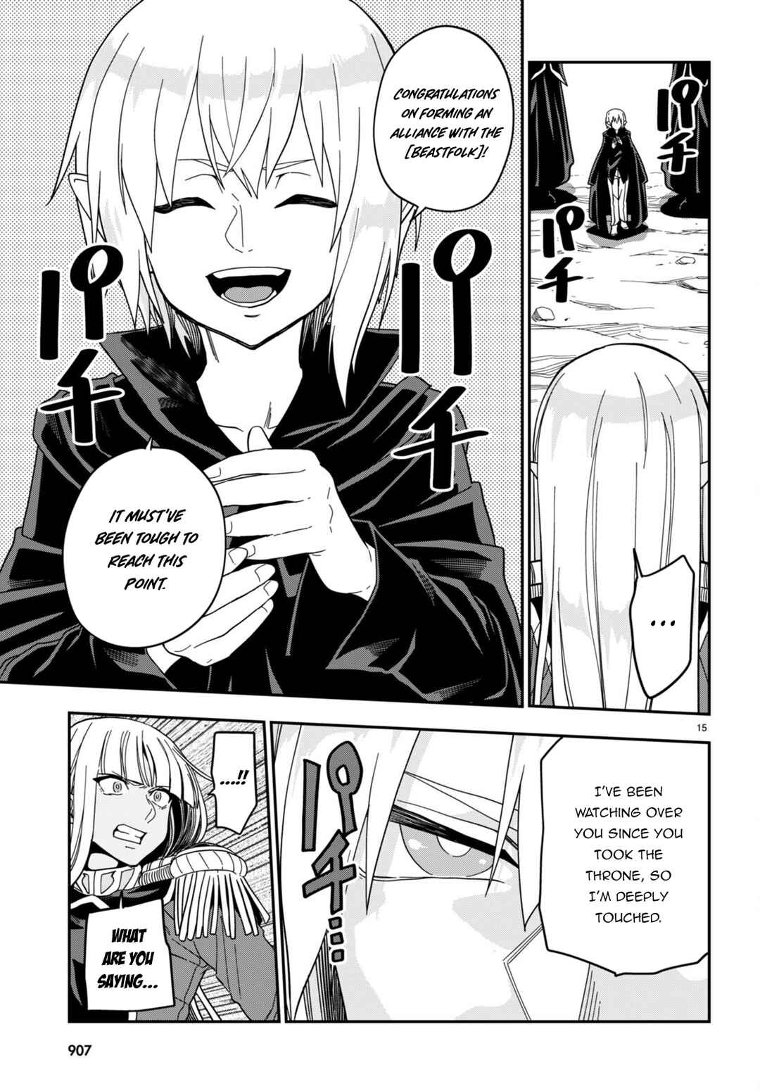 Page 15 Chapter 95.5 Konjiki no Word Master - Yuusha Yonin ni Makikomareta Unique Cheat