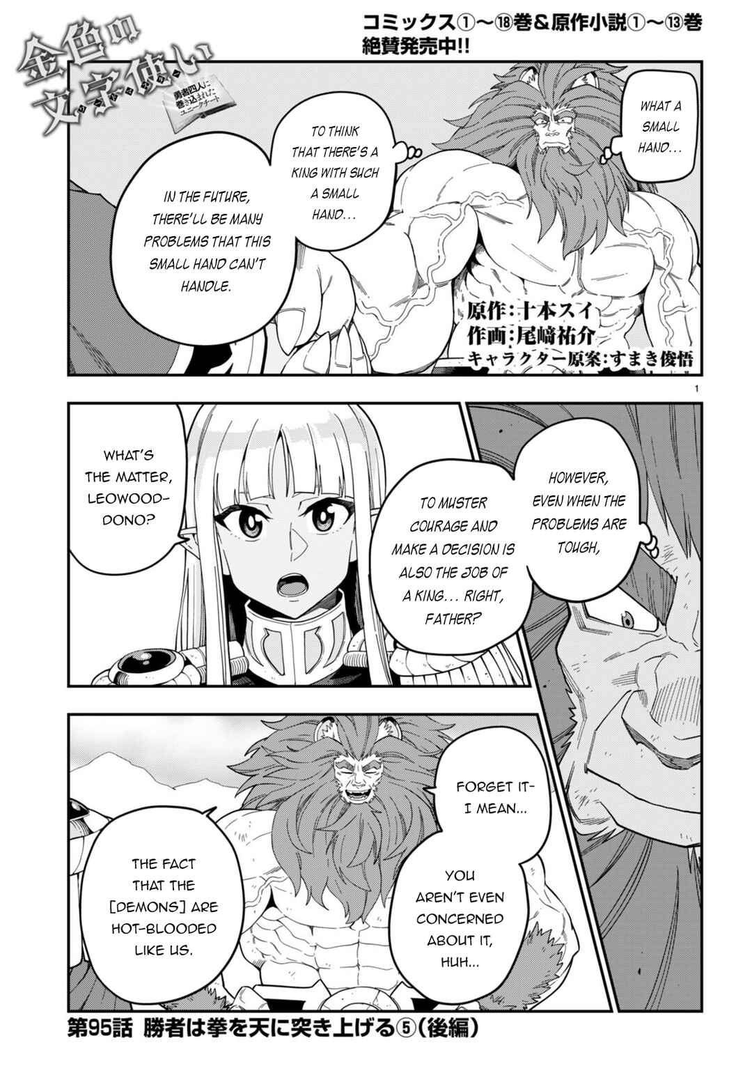 Page 2 Chapter 95.5 Konjiki no Word Master - Yuusha Yonin ni Makikomareta Unique Cheat