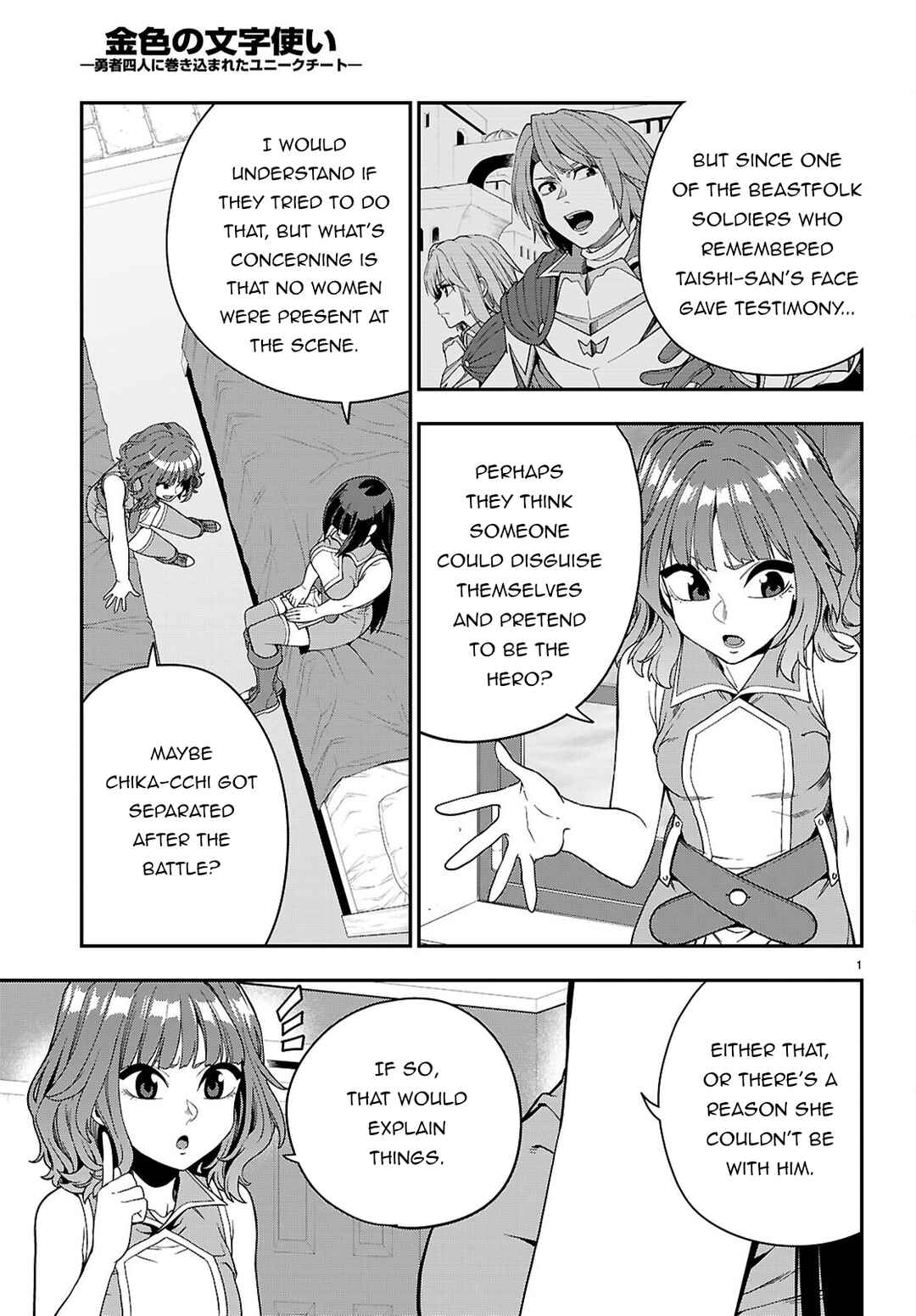 Page 3 Chapter 113 Konjiki no Word Master - Yuusha Yonin ni Makikomareta Unique Cheat