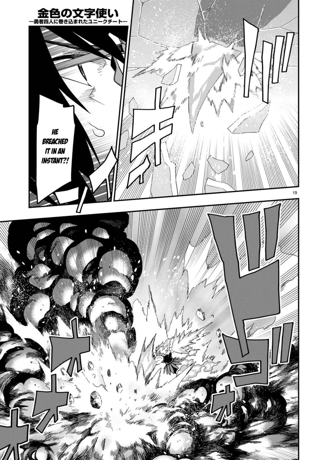 Page 22 Chapter 91 Konjiki no Word Master - Yuusha Yonin ni Makikomareta Unique Cheat