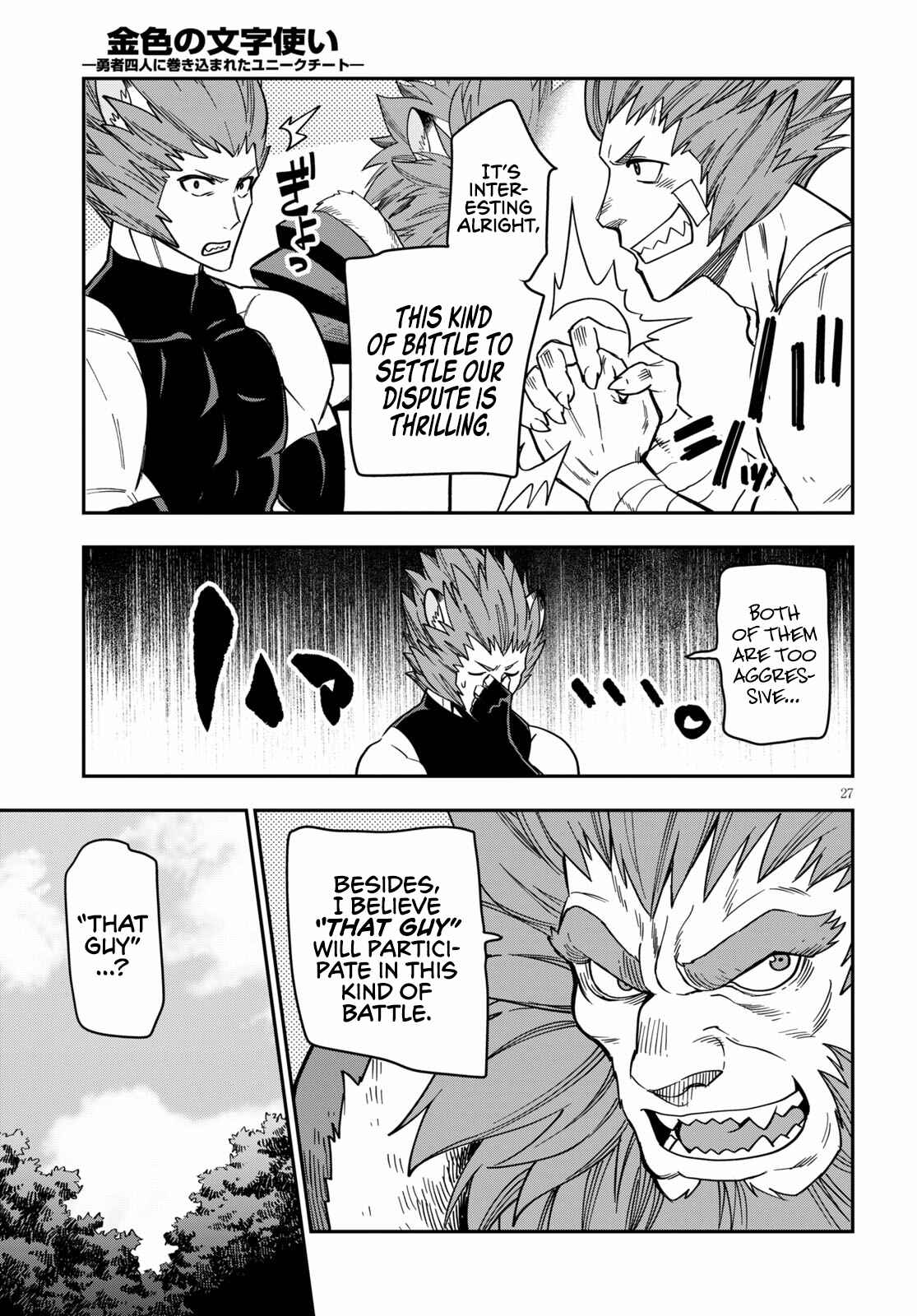 Page 29 Chapter 75 Konjiki no Word Master - Yuusha Yonin ni Makikomareta Unique Cheat