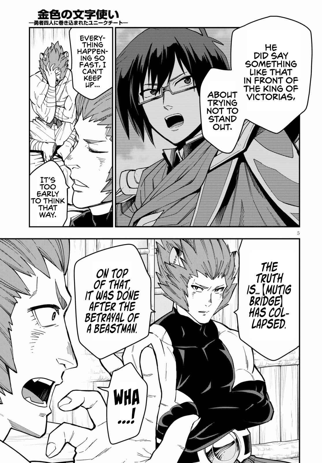 Page 7 Chapter 75 Konjiki no Word Master - Yuusha Yonin ni Makikomareta Unique Cheat
