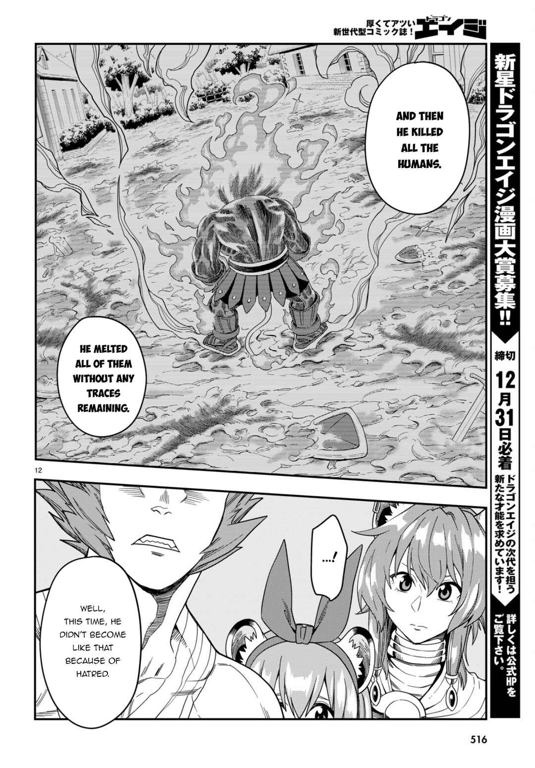Page 13 Chapter 92 Konjiki no Word Master - Yuusha Yonin ni Makikomareta Unique Cheat