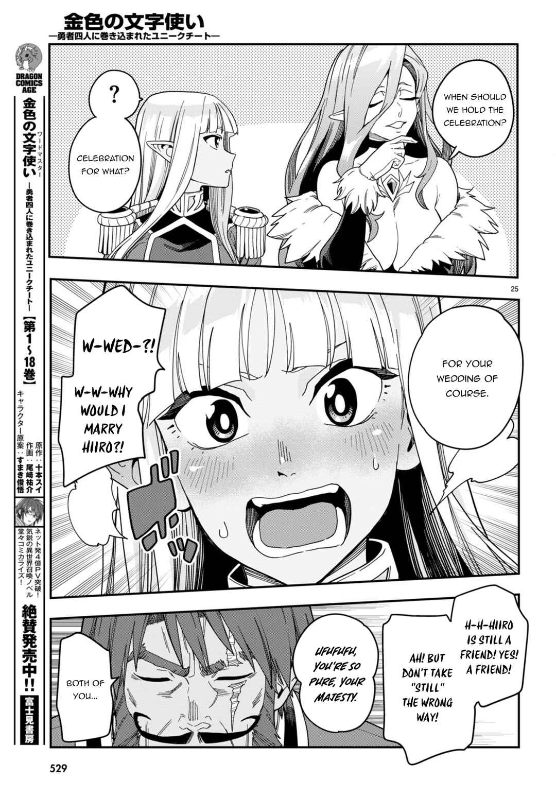 Page 26 Chapter 92 Konjiki no Word Master - Yuusha Yonin ni Makikomareta Unique Cheat