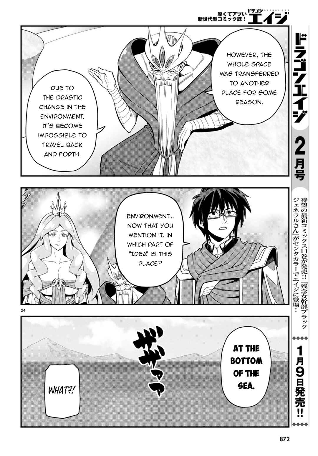 Page 24 Chapter 103 Konjiki no Word Master - Yuusha Yonin ni Makikomareta Unique Cheat