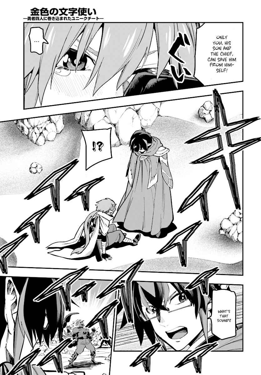 Page 20 Chapter 45 Konjiki no Word Master - Yuusha Yonin ni Makikomareta Unique Cheat