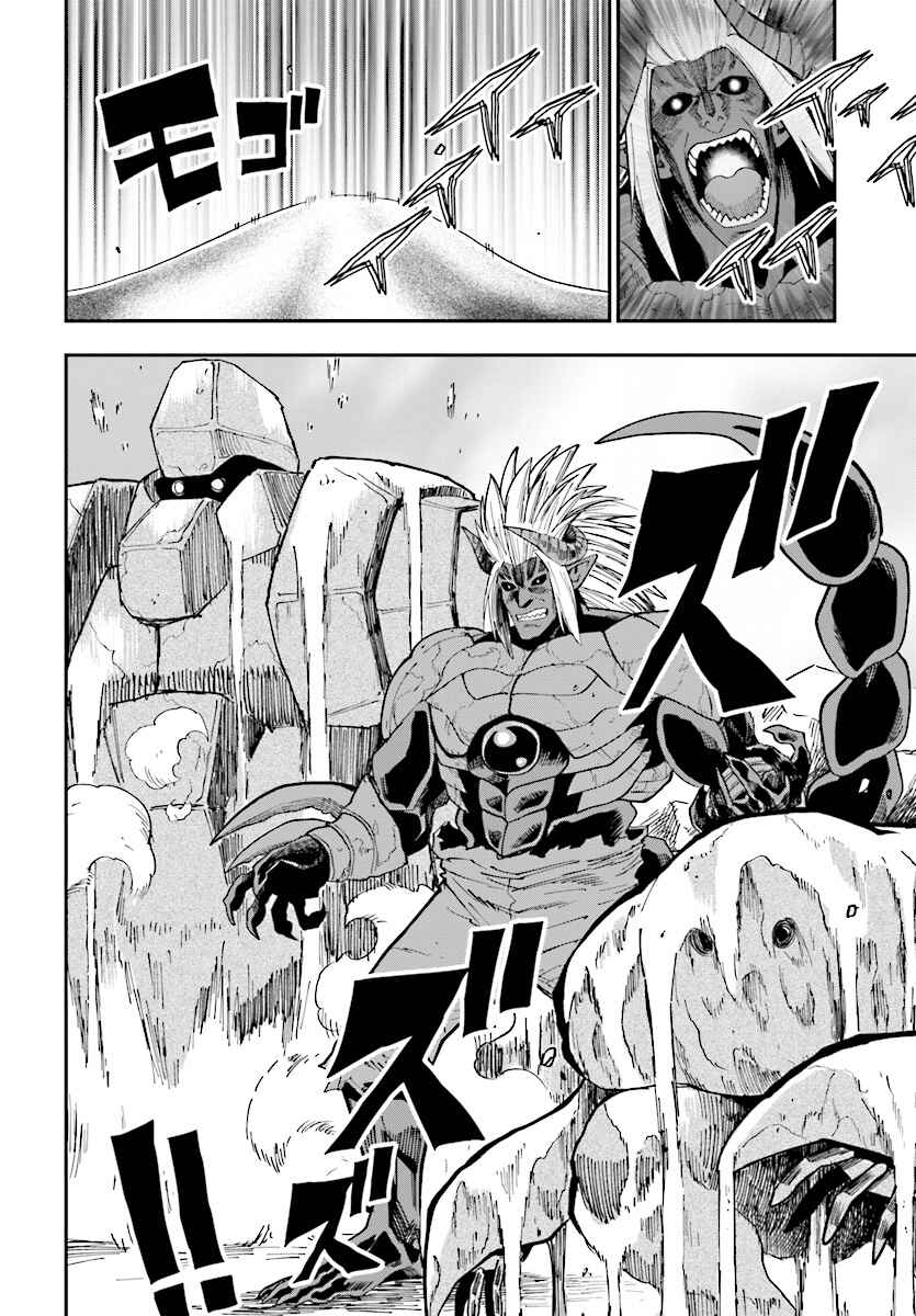 Page 21 Chapter 45 Konjiki no Word Master - Yuusha Yonin ni Makikomareta Unique Cheat