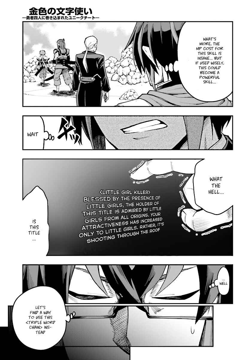Page 4 Chapter 45 Konjiki no Word Master - Yuusha Yonin ni Makikomareta Unique Cheat