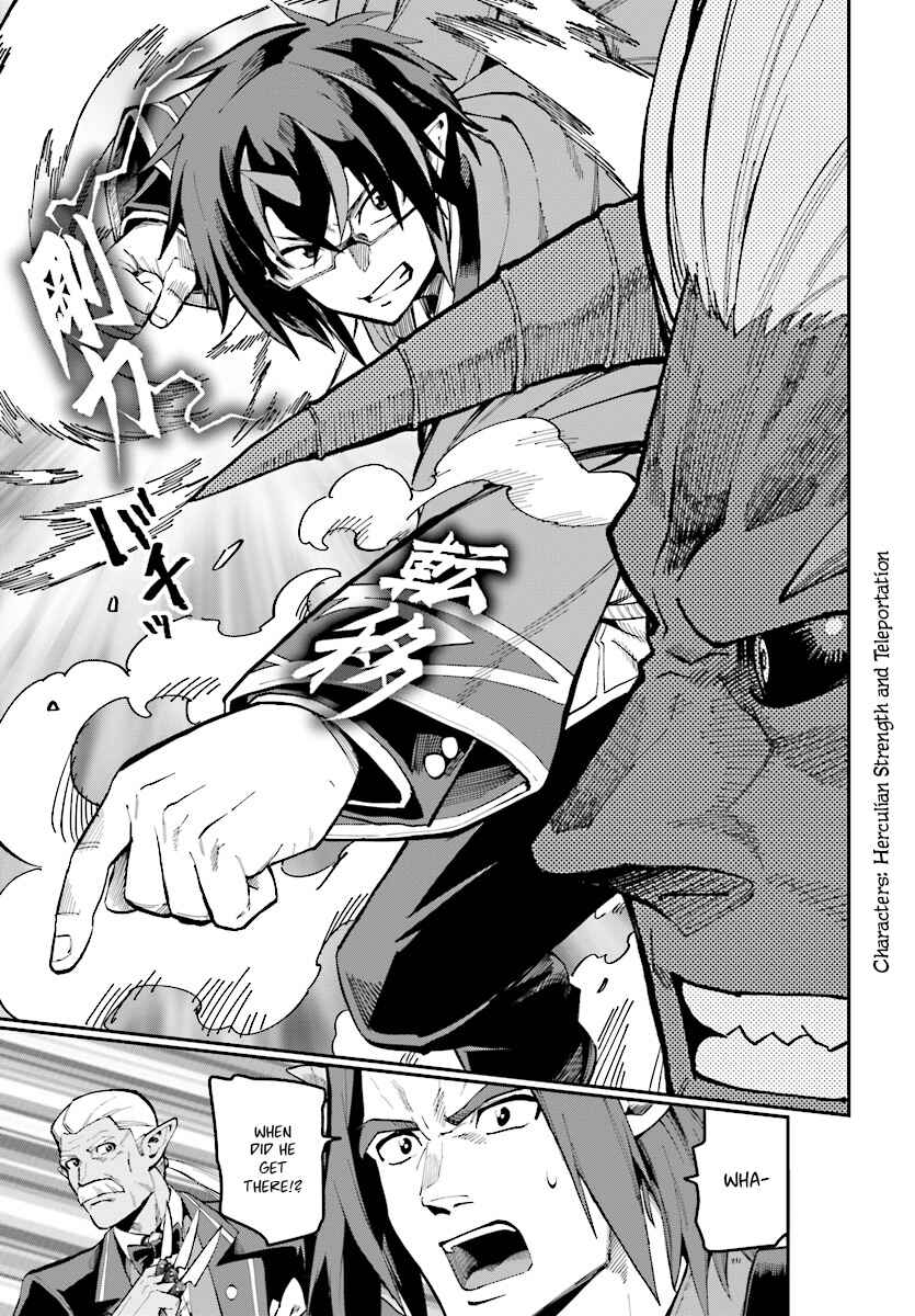 Page 8 Chapter 45 Konjiki no Word Master - Yuusha Yonin ni Makikomareta Unique Cheat