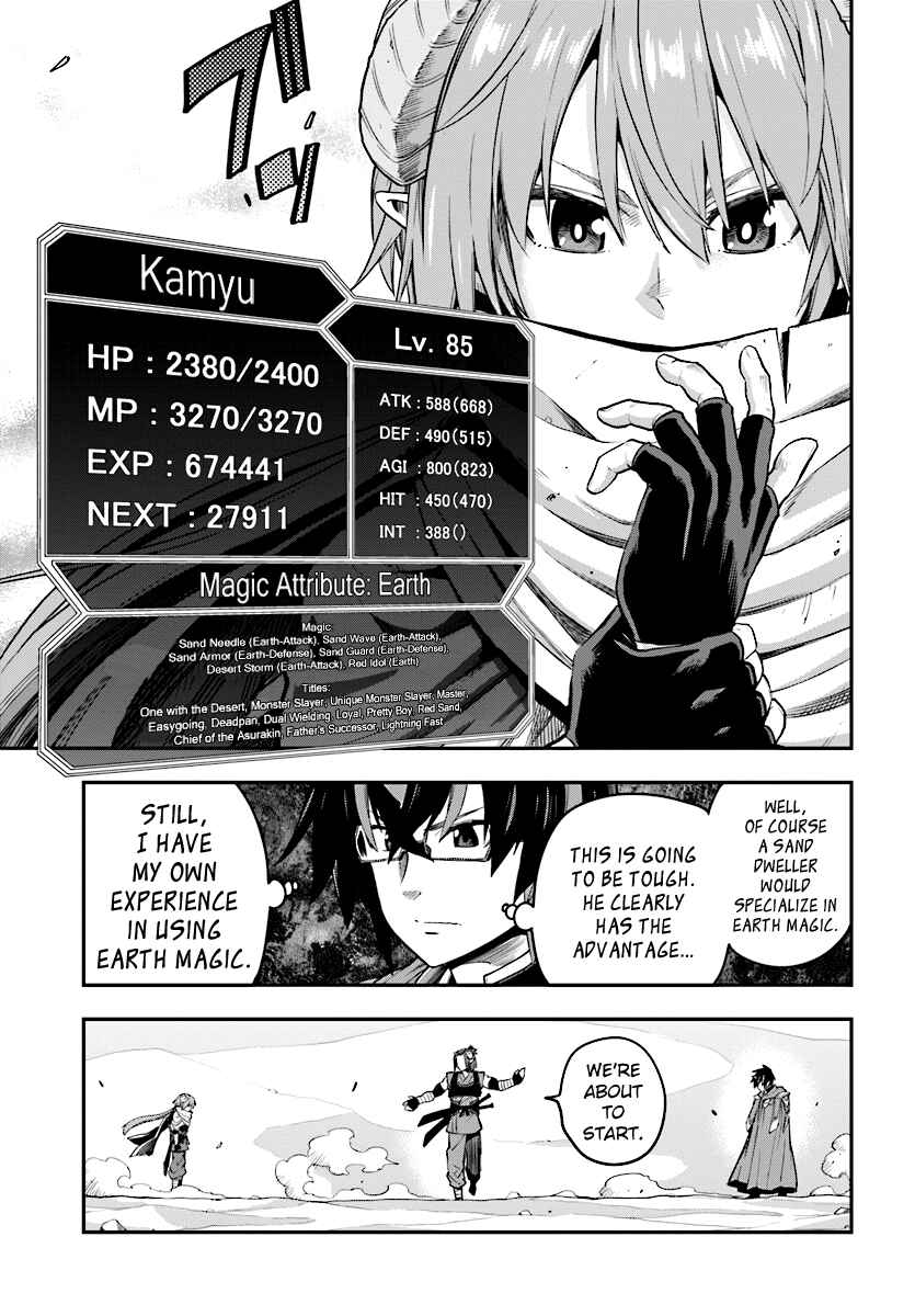 Page 3 Chapter 43 Konjiki no Word Master - Yuusha Yonin ni Makikomareta Unique Cheat