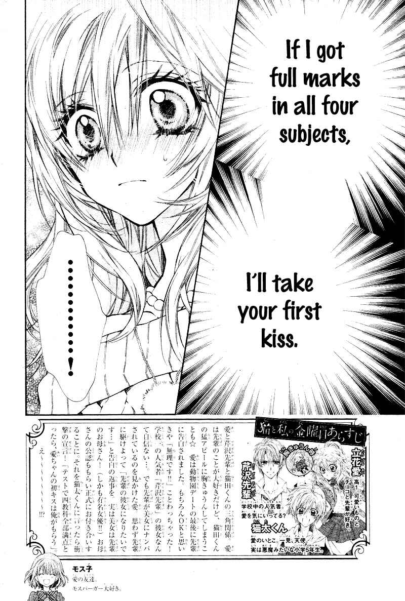 Page 5 Chapter 5 Neko to Watashi no Kinyoubi