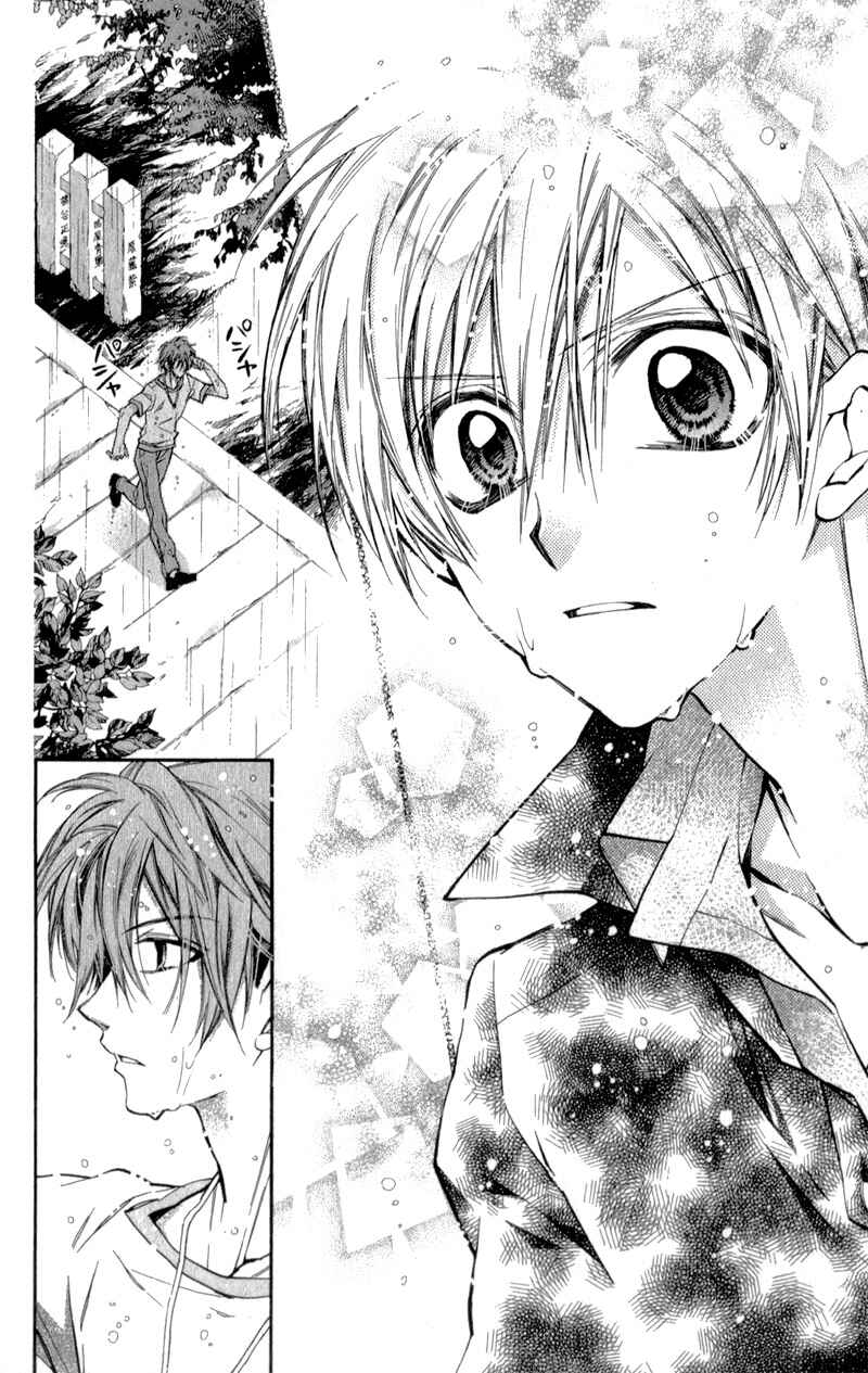 Page 32 Chapter 10 Neko to Watashi no Kinyoubi