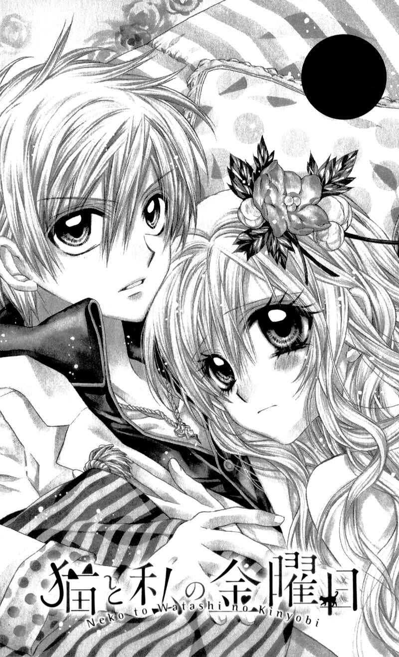 Page 7 Chapter 10 Neko to Watashi no Kinyoubi