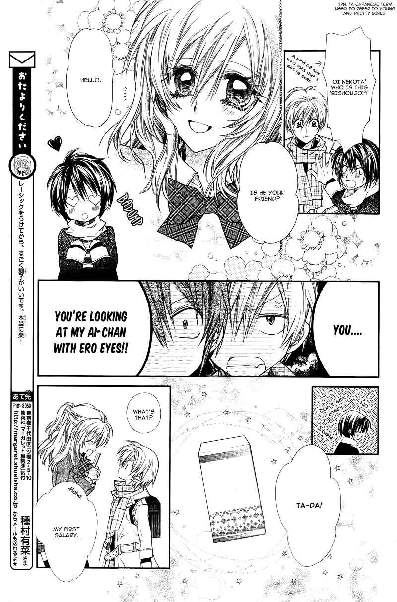 Page 17 Chapter 2 Neko to Watashi no Kinyoubi