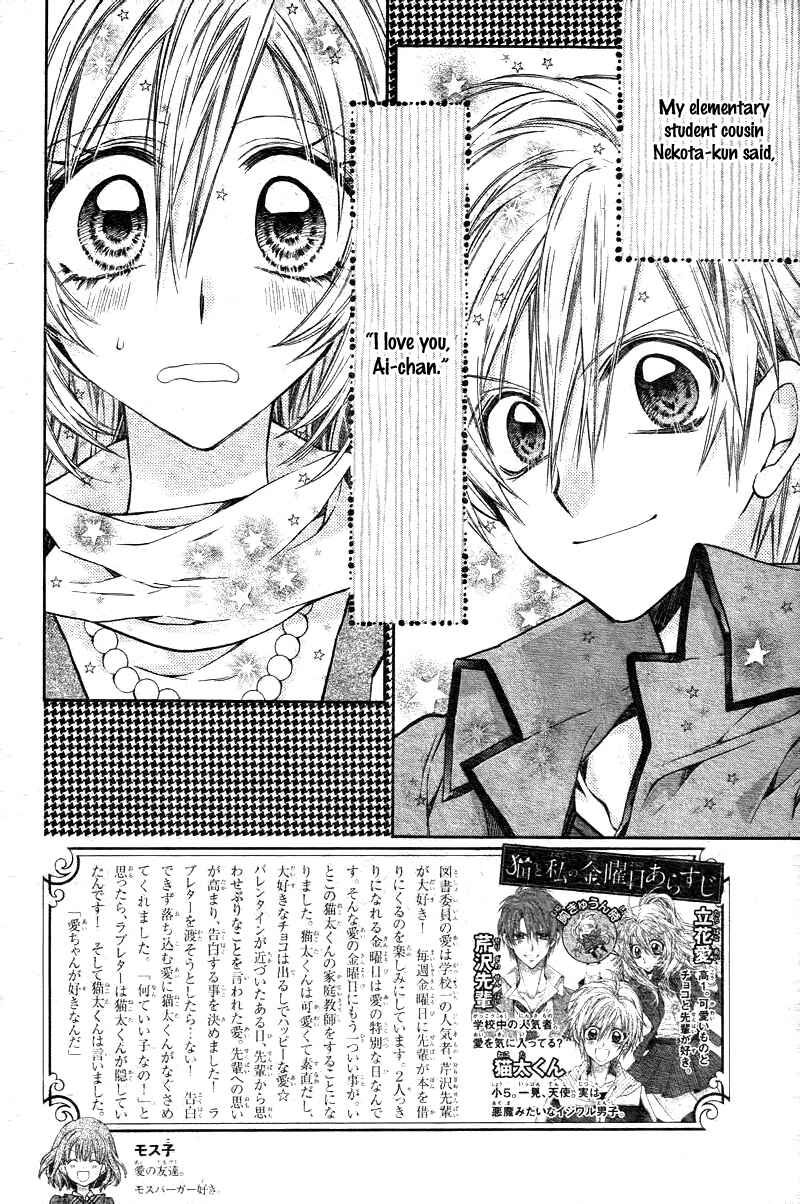 Page 6 Chapter 2 Neko to Watashi no Kinyoubi