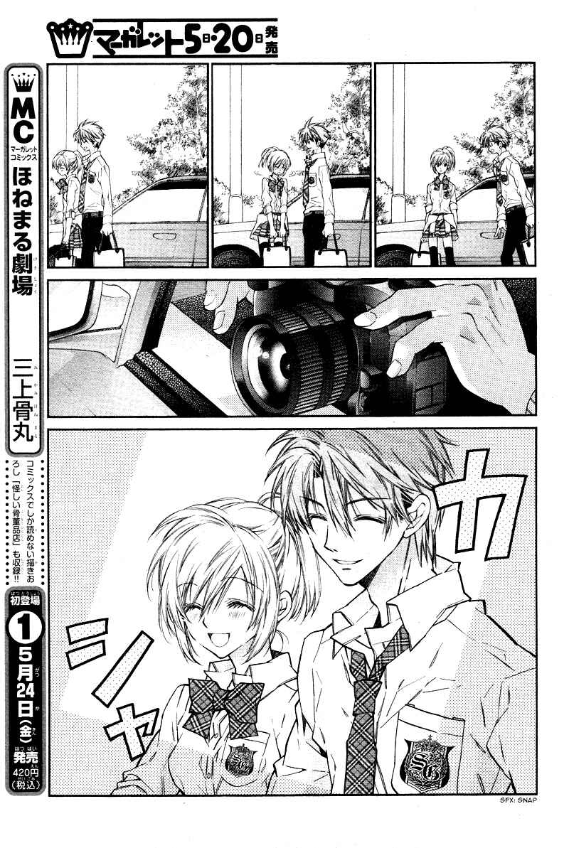 Page 24 Chapter 8 Neko to Watashi no Kinyoubi