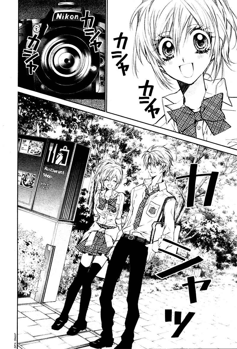 Page 25 Chapter 8 Neko to Watashi no Kinyoubi