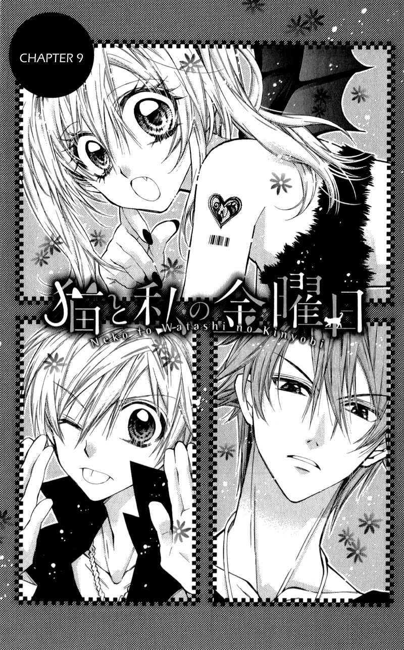 Page 6 Chapter 9 Neko to Watashi no Kinyoubi