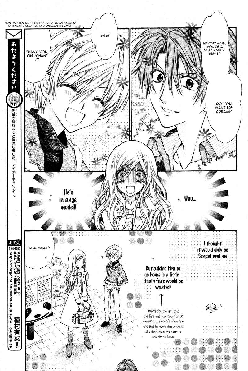 Page 7 Chapter 3 Neko to Watashi no Kinyoubi