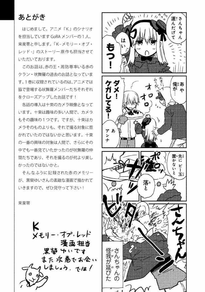 Page 39 Chapter 5 K - Memory of Red