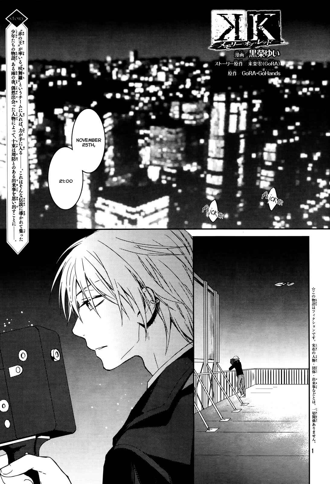 Page 1 Chapter 14 K - Memory of Red