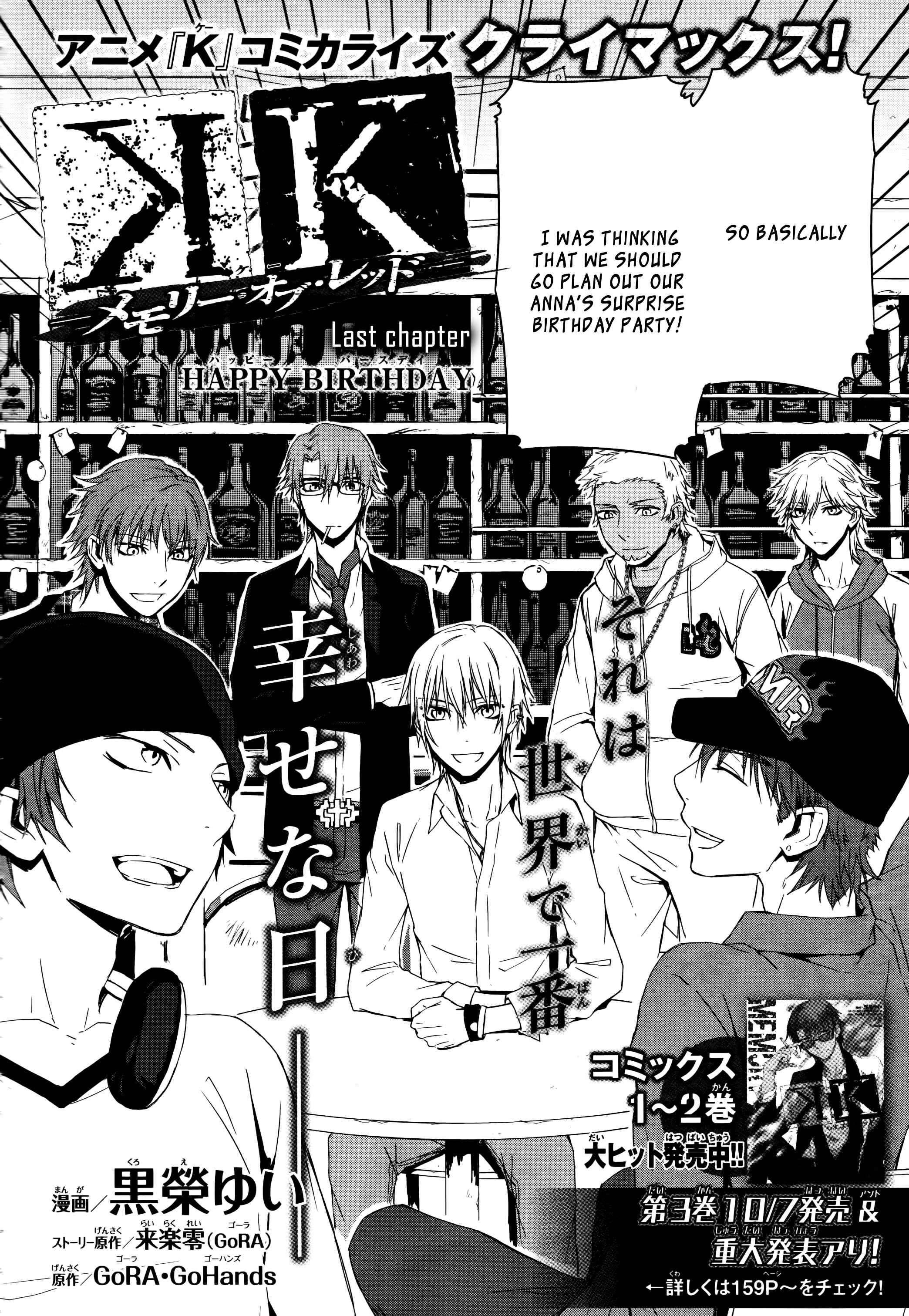 Page 2 Chapter 15 K - Memory of Red