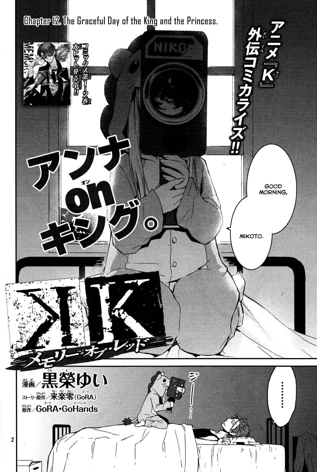 Page 2 Chapter 12 K - Memory of Red