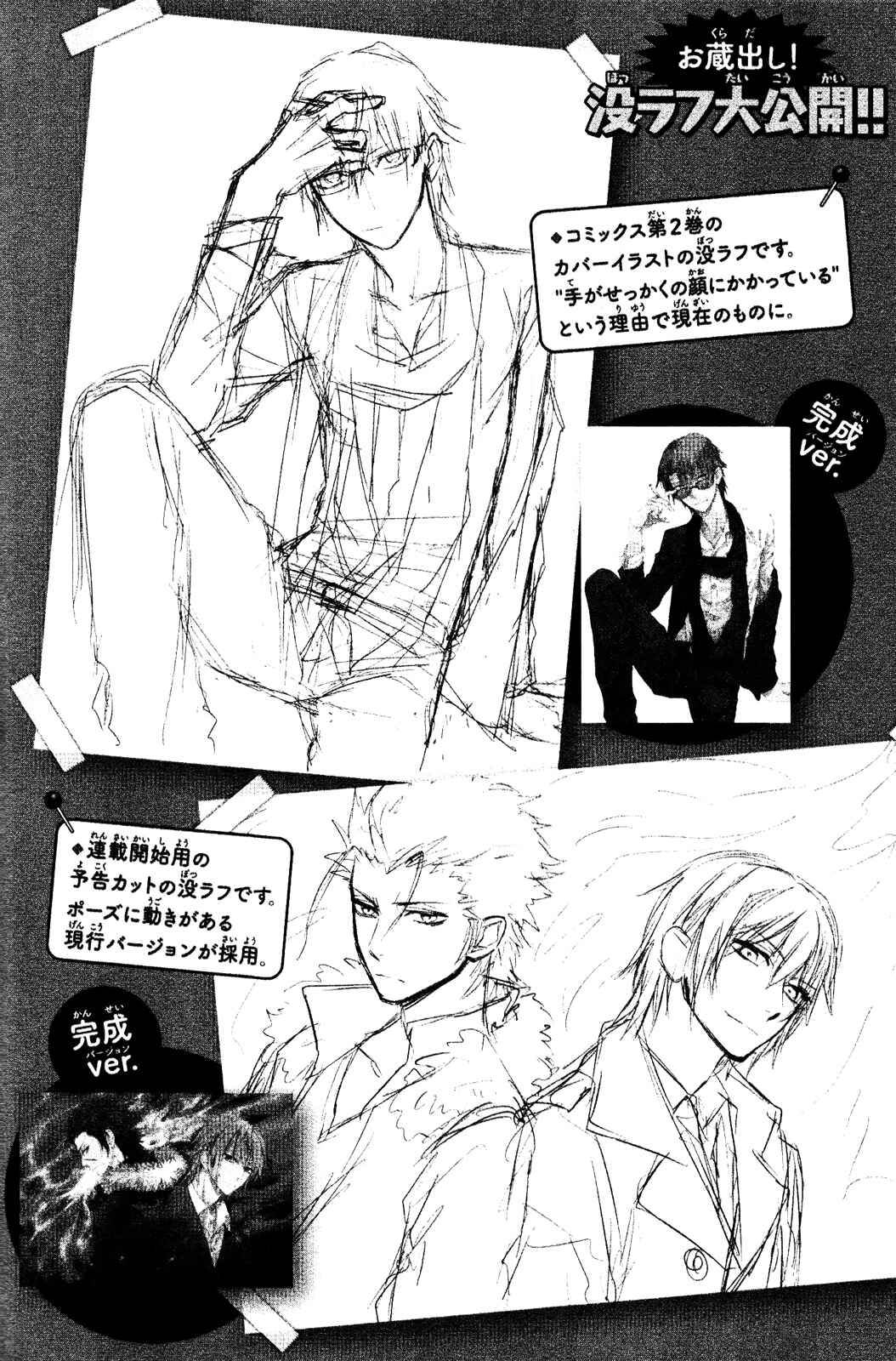 Page 35 Chapter 12 K - Memory of Red
