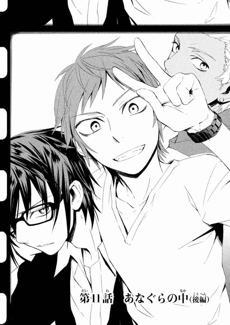 Page 6 Chapter 11 K - Memory of Red