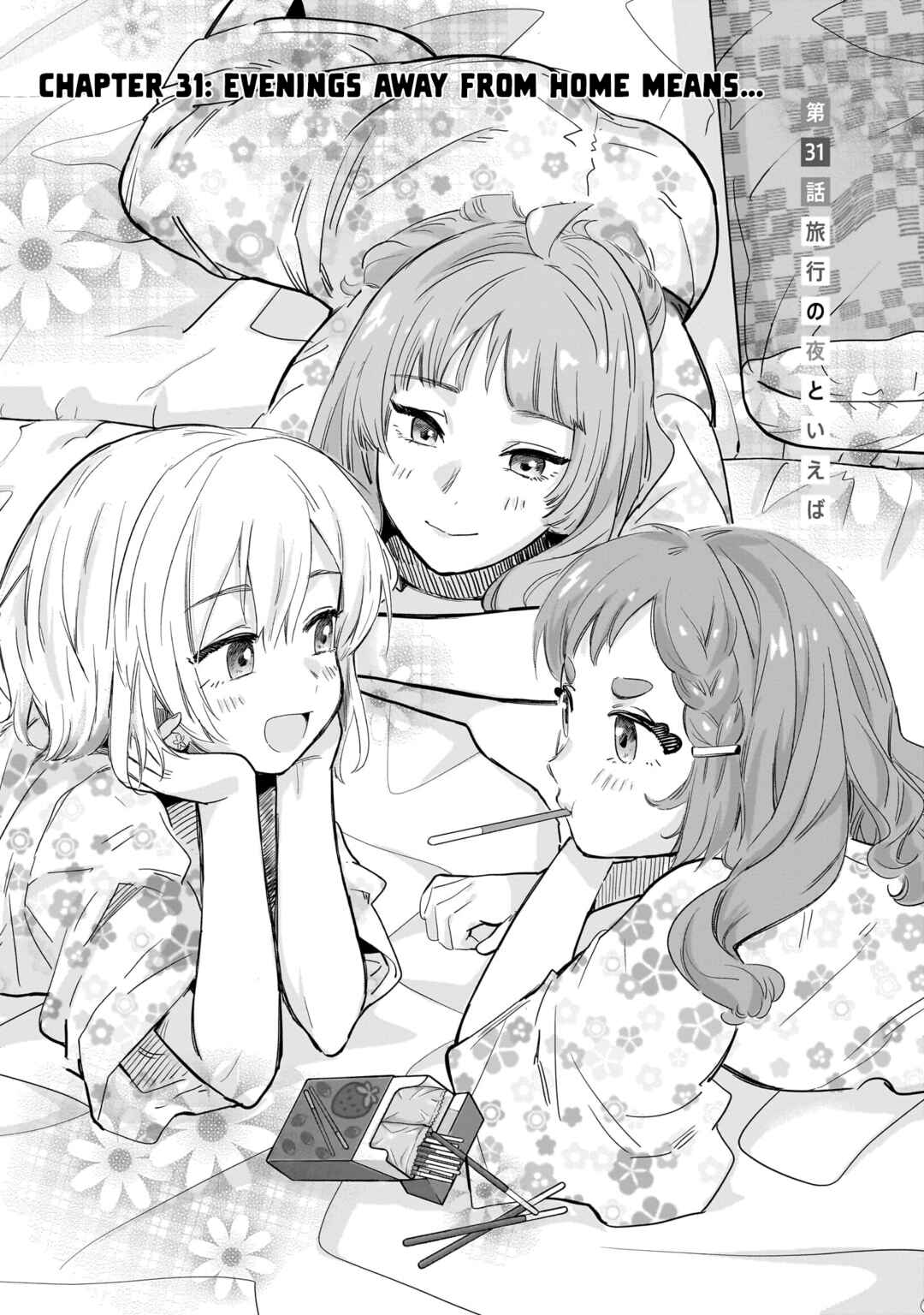 Page 1 Chapter 31 Nee, Mou Isso Tsukiacchau? Osananajimi no Bishoujo ni Tanomarete, Camo Kareshi Hajimemashita