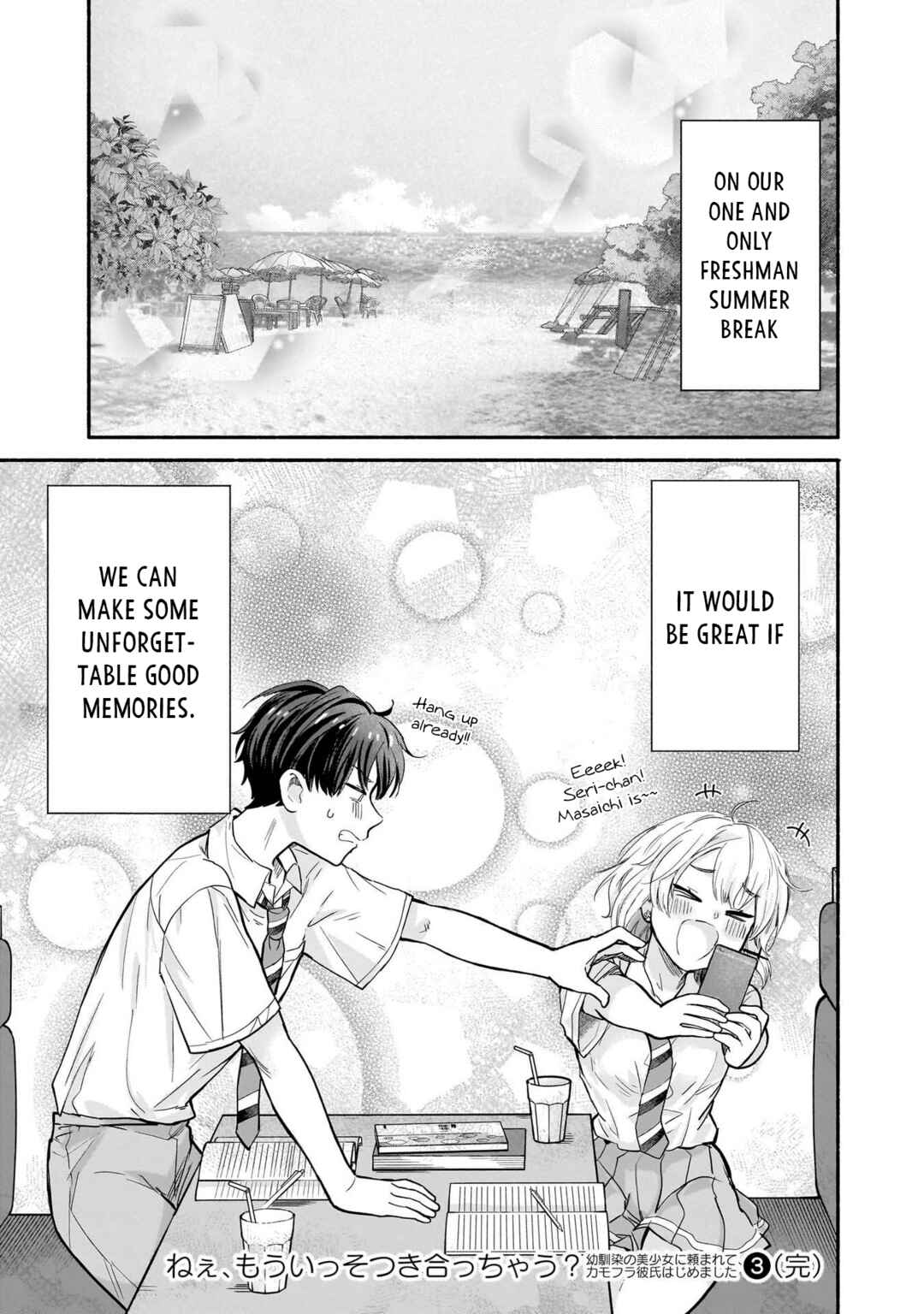 Page 21 Chapter 23 Nee, Mou Isso Tsukiacchau? Osananajimi no Bishoujo ni Tanomarete, Camo Kareshi Hajimemashita