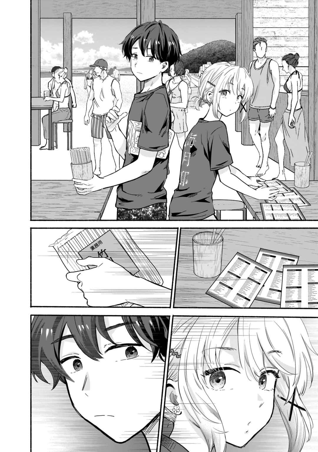 Page 8 Chapter 29 Nee, Mou Isso Tsukiacchau? Osananajimi no Bishoujo ni Tanomarete, Camo Kareshi Hajimemashita