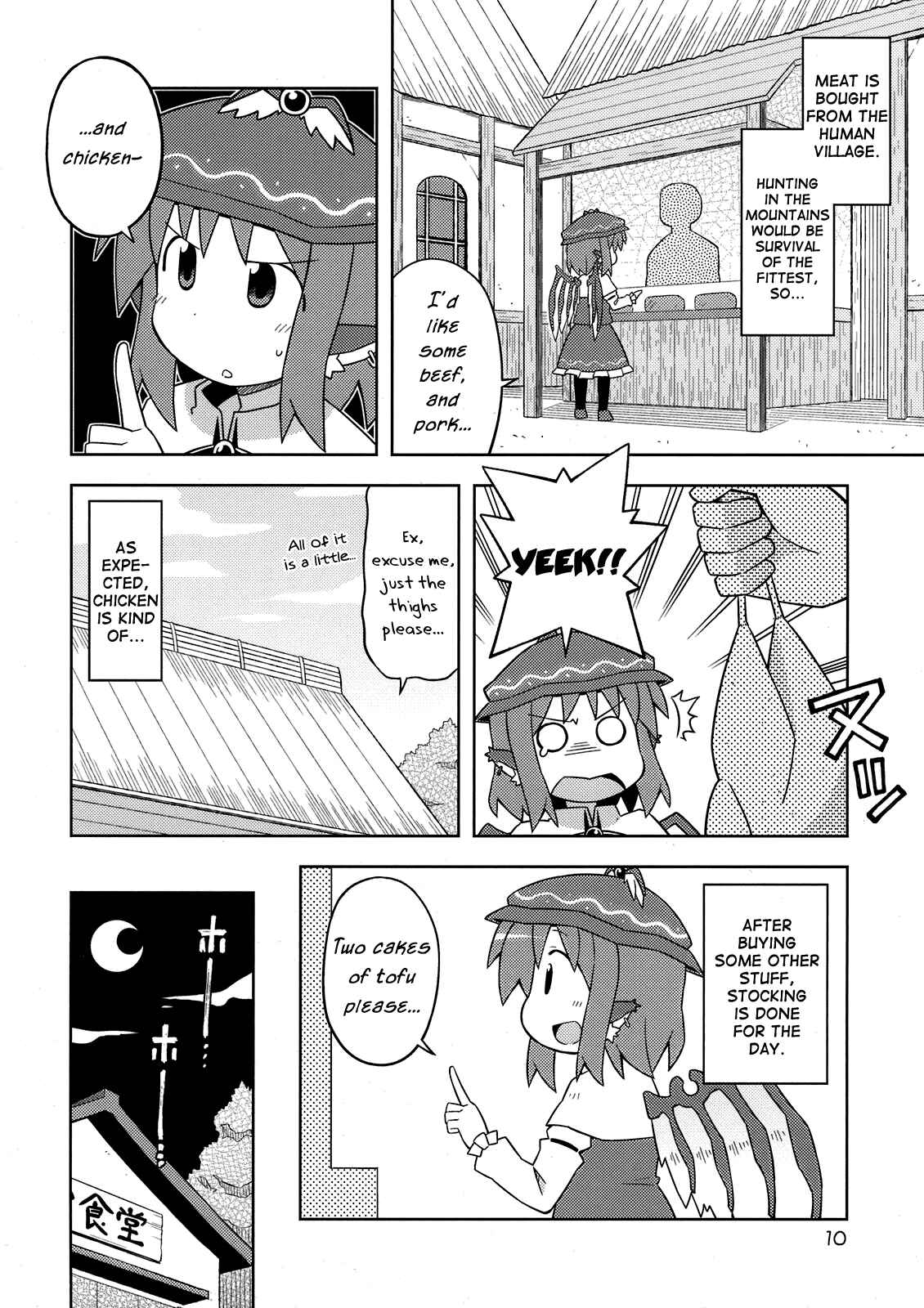 Page 10 Chapter Unknown_251b Touhou - The Sparrow’s Midnight Dinning EX - The Okami’s Day (Doujinshi)