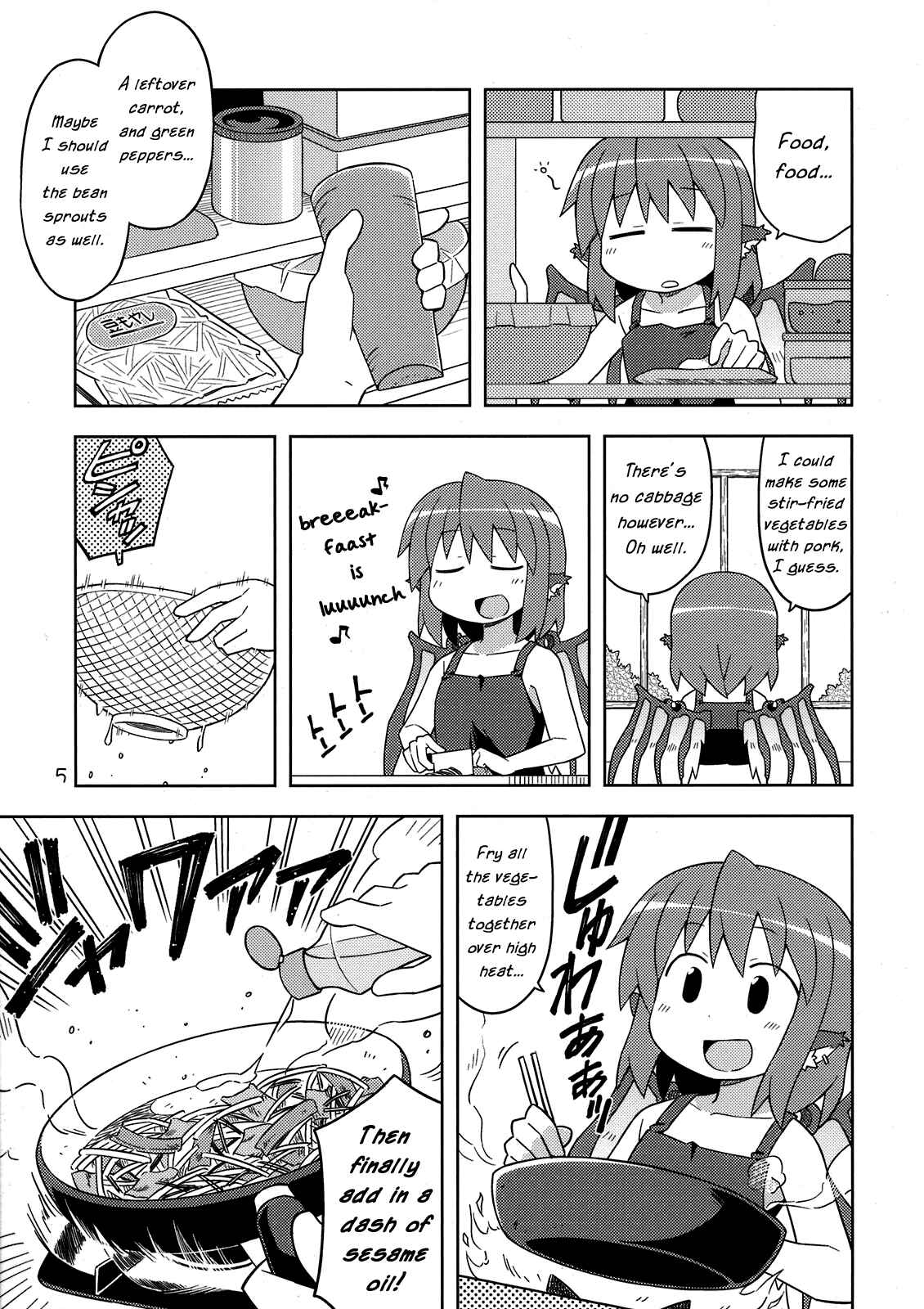 Page 5 Chapter Unknown_251b Touhou - The Sparrow’s Midnight Dinning EX - The Okami’s Day (Doujinshi)