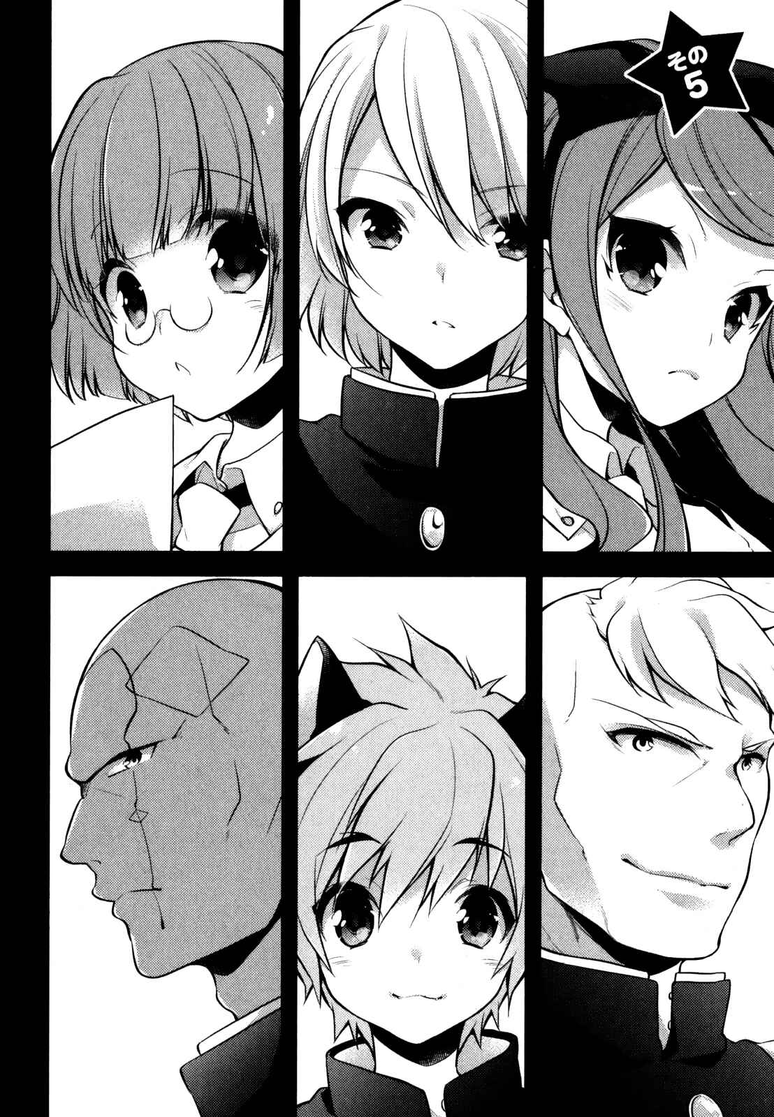Page 2 Chapter 5 Gakuen Chaika!