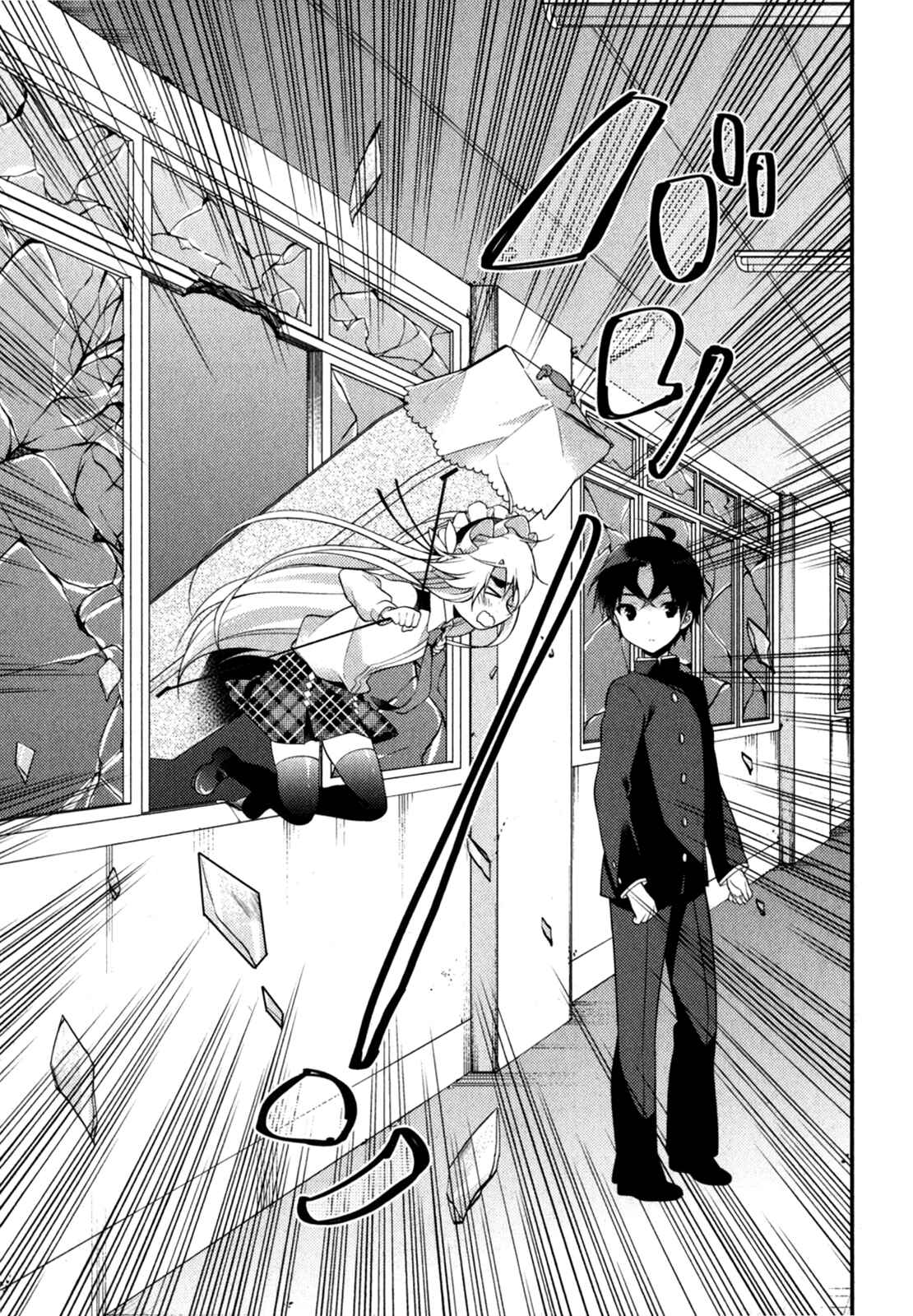 Page 14 Chapter 2 Gakuen Chaika!