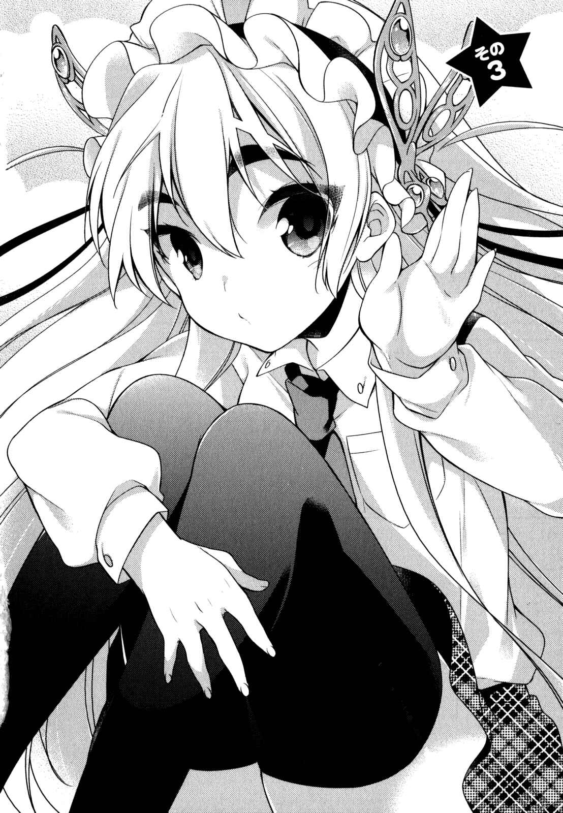 Page 3 Chapter 3 Gakuen Chaika!