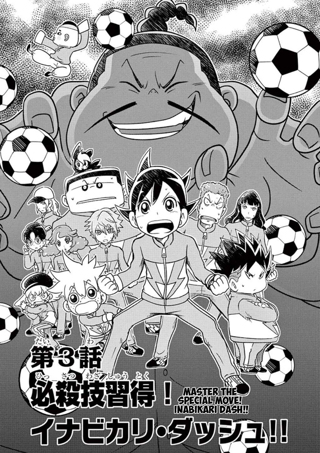 Page 1 Chapter 3 Inazuma Eleven: Balance of Ares