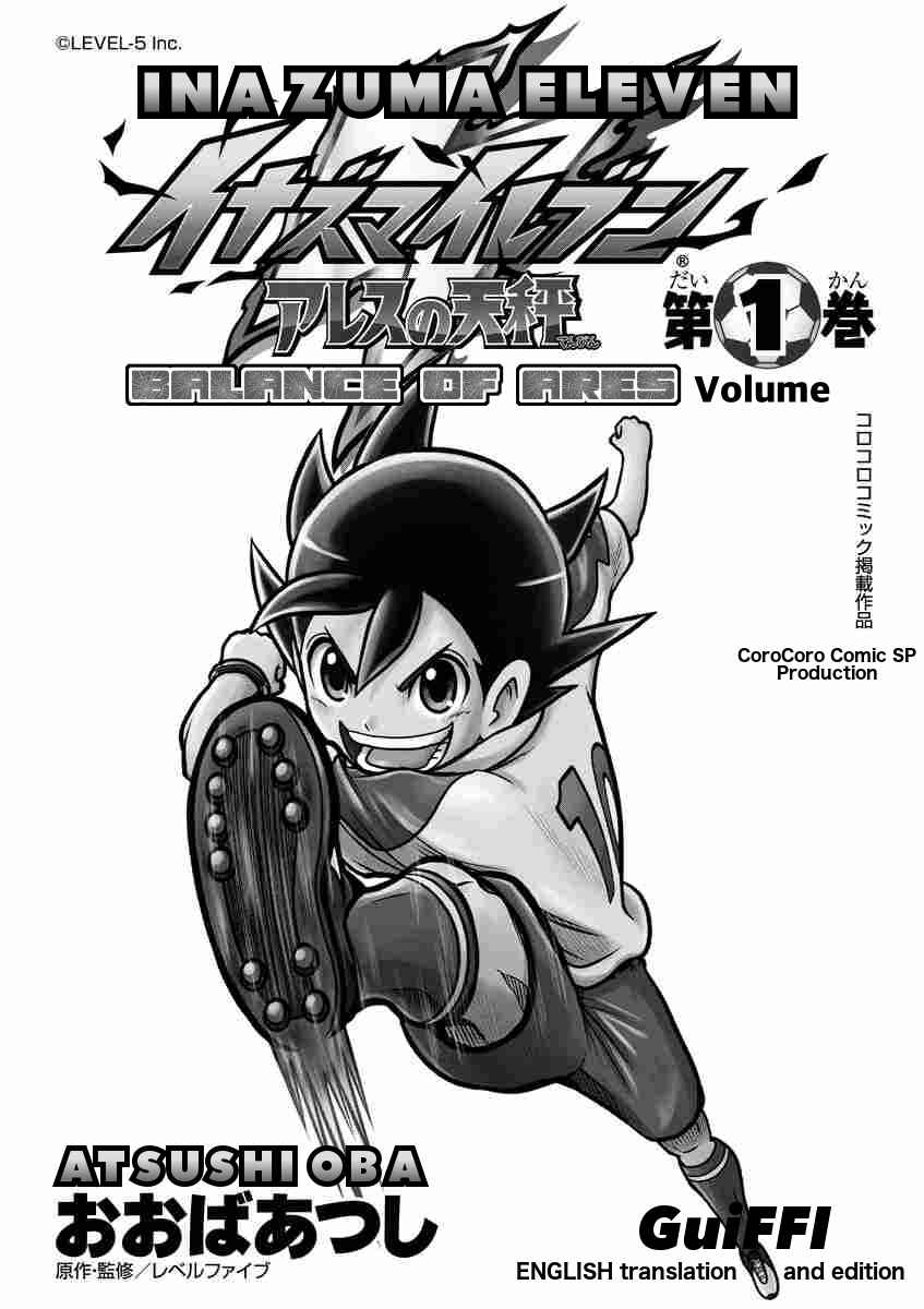 Page 3 Chapter 0 Inazuma Eleven: Balance of Ares