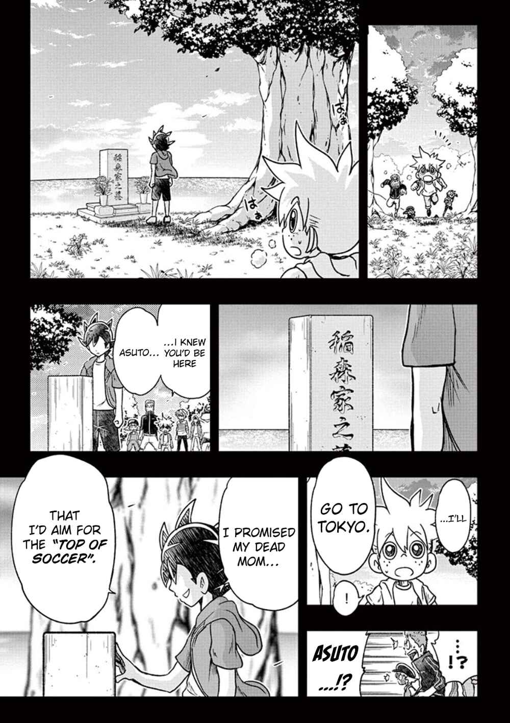 Page 15 Chapter 2 Inazuma Eleven: Balance of Ares