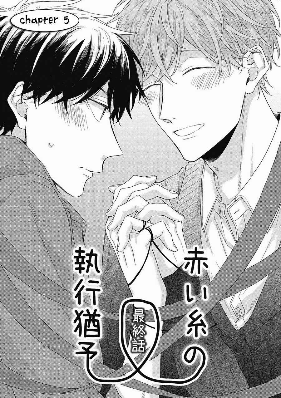 Page 1 Chapter 5 Akai Ito no Shikkou Yuuyo
