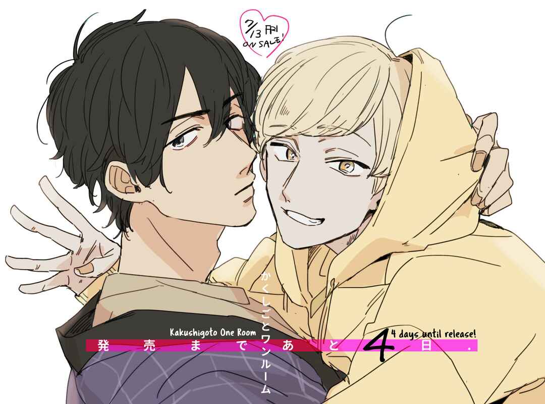 Page 47 Chapter 5.5 Kakushigoto One Room