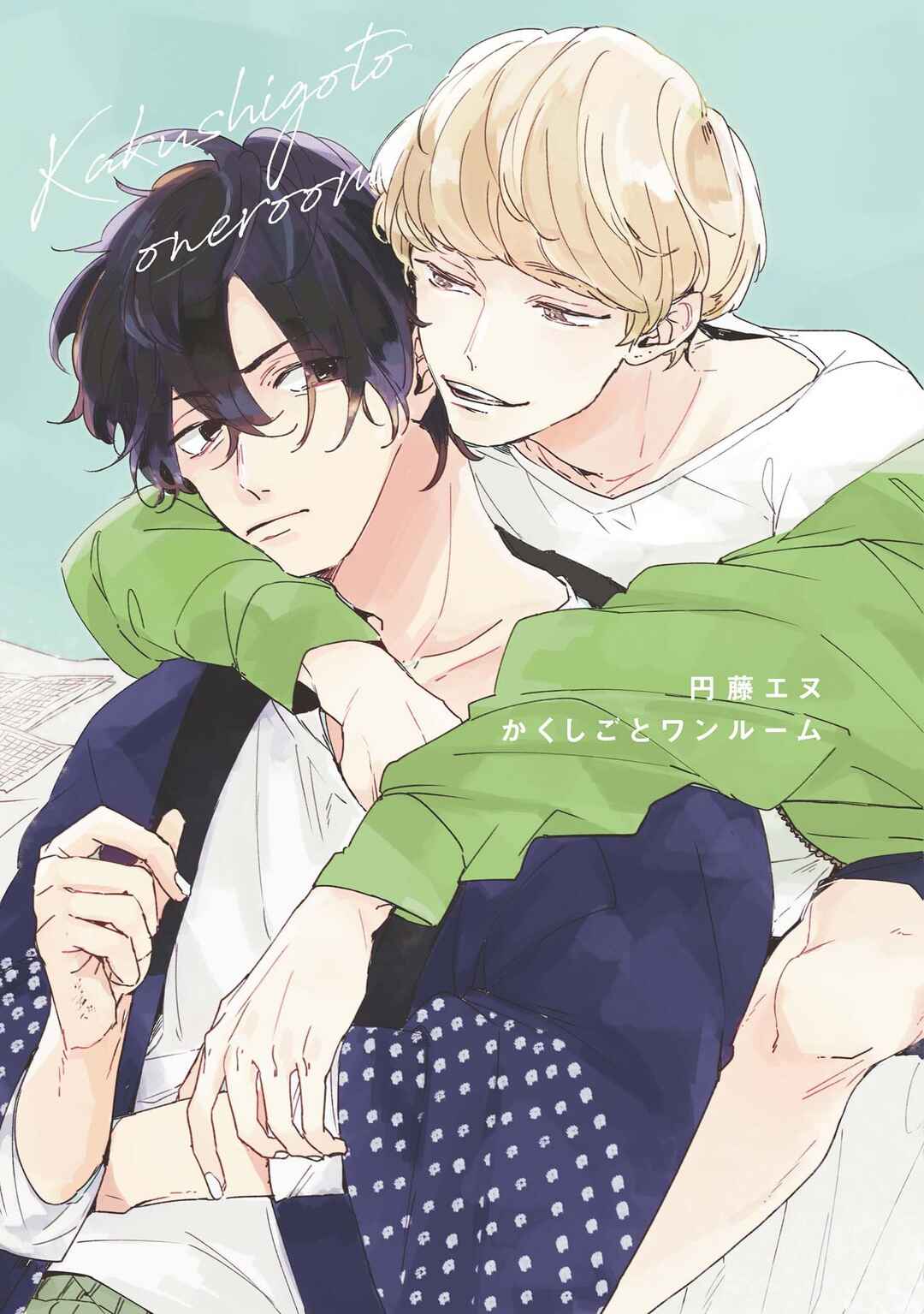 Page 6 Chapter 5.5 Kakushigoto One Room