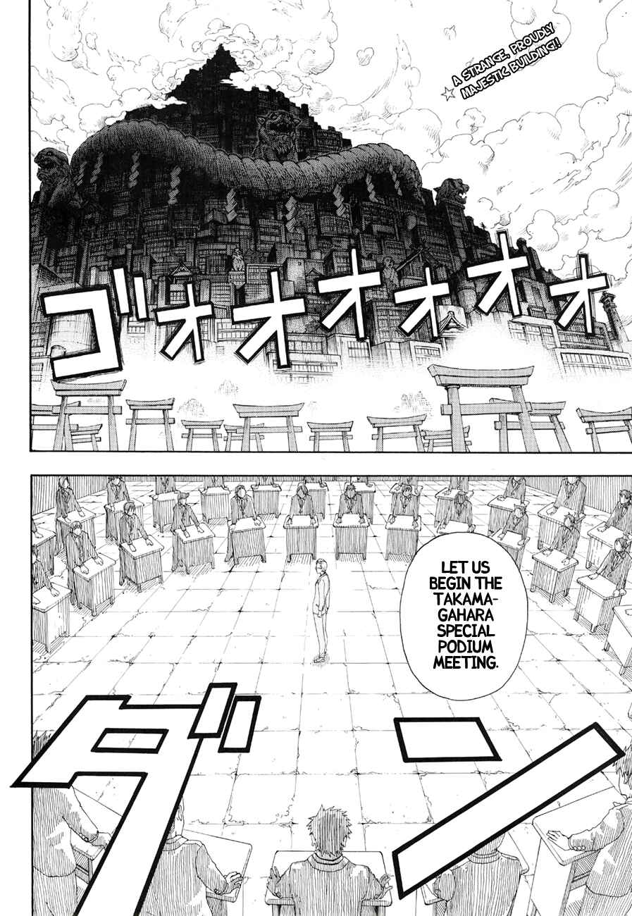 Page 3 Chapter 2 Takamagahara